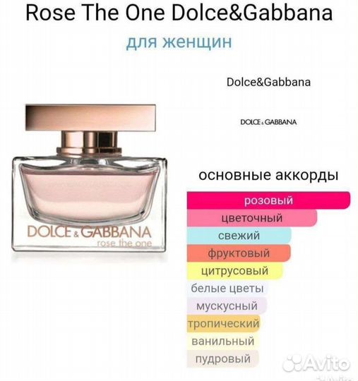 Dolce gabbana rose the one 75ml