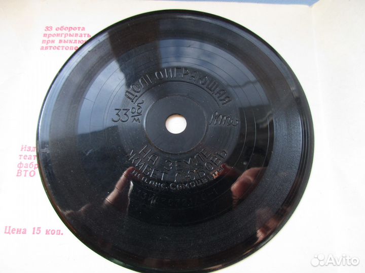 Пластинки СССР Поздравляю долгоиграющие