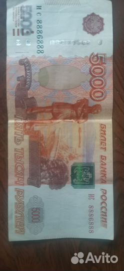 Купюра с красивым номером