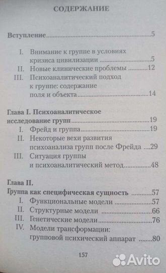 Психологическая помощь в группе