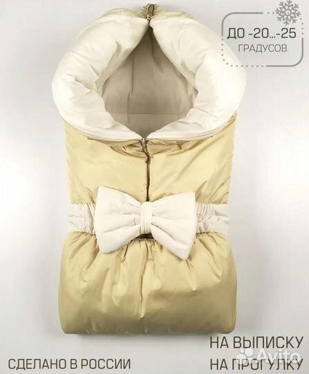 Конверт одеяло на выписку, трансформер