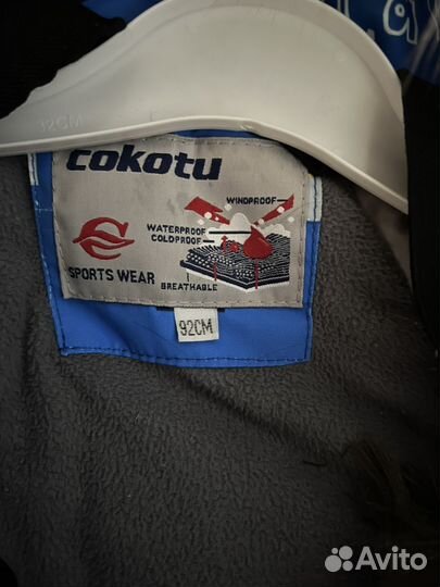 Зимний комбинезон для мальчика 92