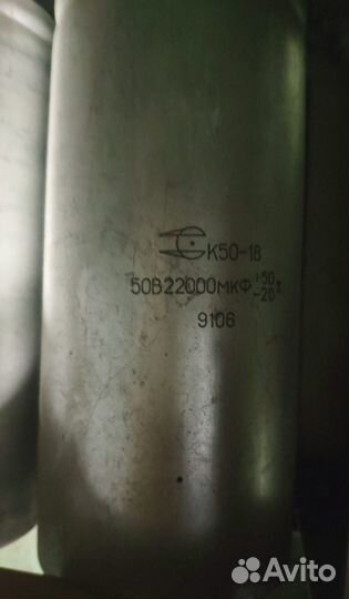 Конденсаторы бумажный и электролитические разные