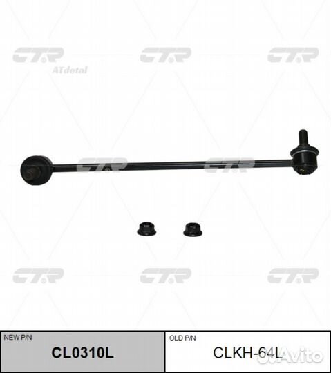 Тяга стабилизатора hyundai grand starex (4WD) 15