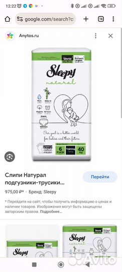 Подгузники трусики 6