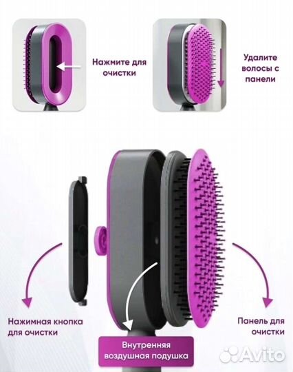 Расческа 3D массажная самоочищающаяся 2в1+гребень