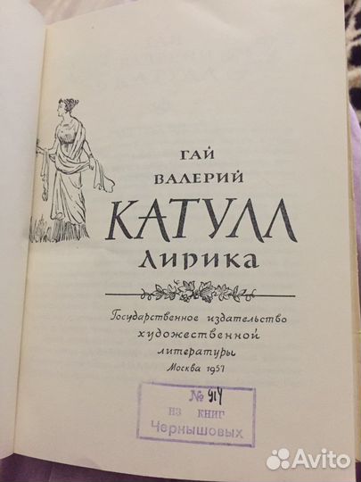 Катулл Лирика