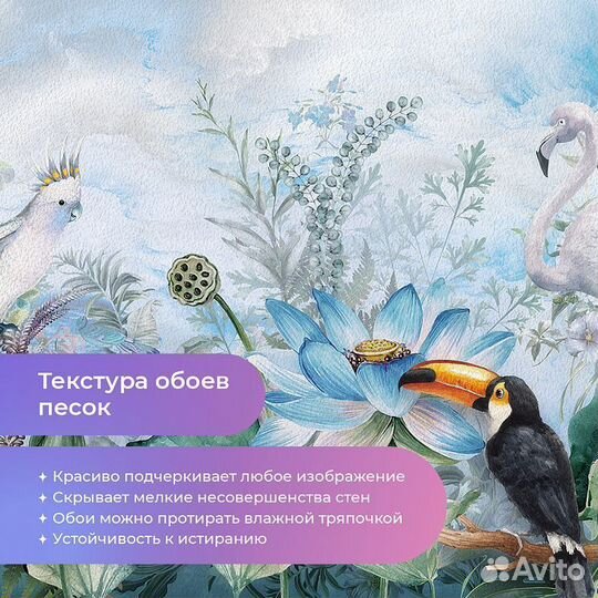 Авторские фотообои 