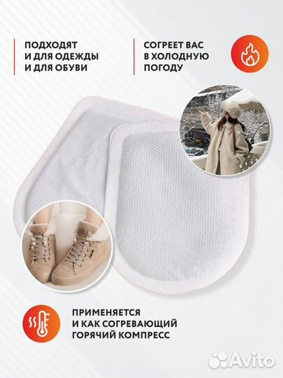 Стельки грелки