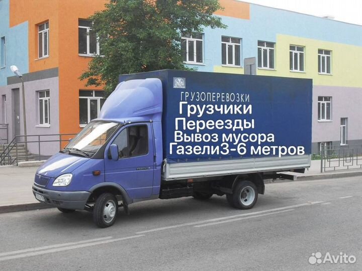 Грузоперевозки Переезды Вывоз Мусора Грузчики