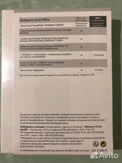 Ms office 2019 home and bisnes лицензия (для фирм)