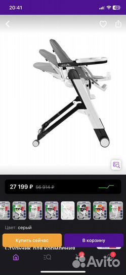 Стульчик для кормления peg perego siesta