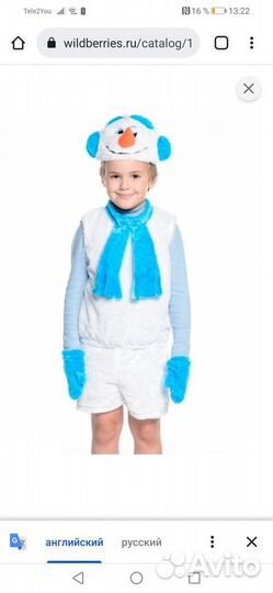 Карнавальные костюмы напрокат