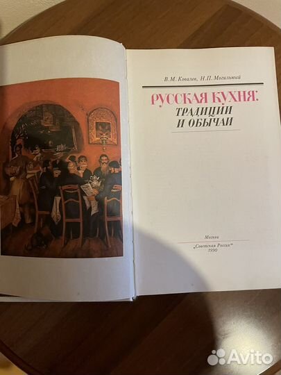 Книга рецептовРусская кухня