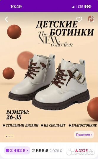 Ботинки детские весна 27