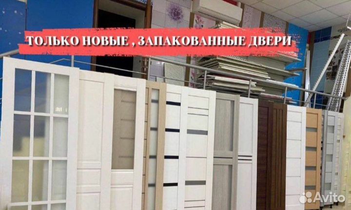 Двери межкомнатные