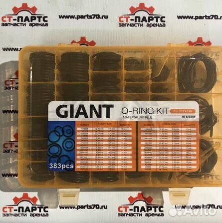 Набор О-колец gland (Hitachi)