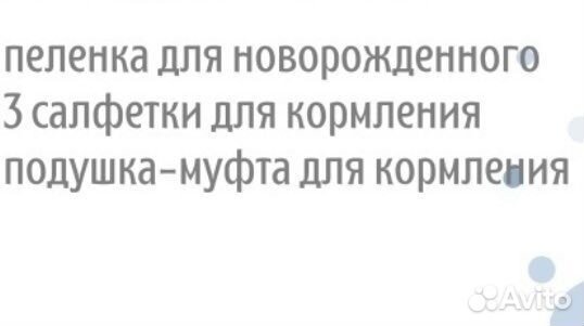 Бортики в кроватку (новые)