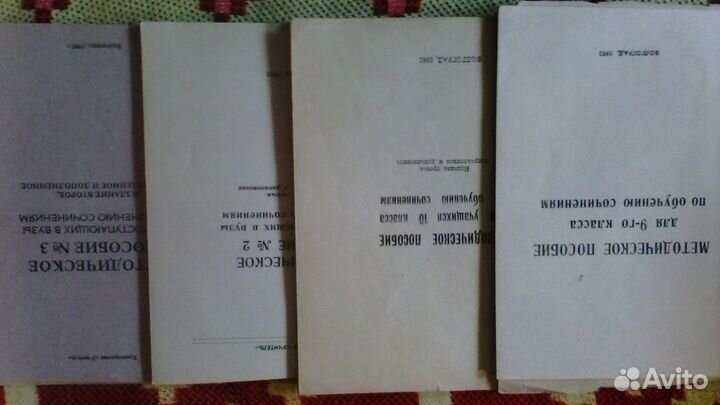 Методические пособия для поступающих в вузы