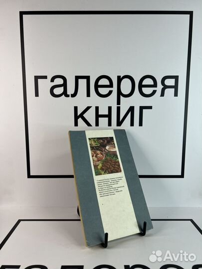 Кавказская кухня