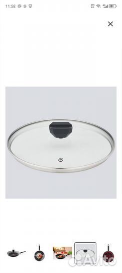 Сковорода с крышкой Tefal 24 см