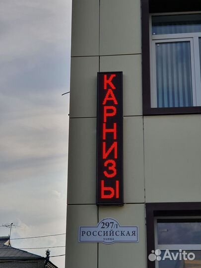 Бегущая строка