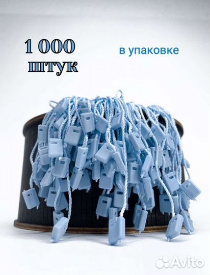 Биркодержатели, держатели для этикеток 1000 шт