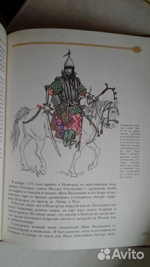 С.М.Голицын Сказания о земле Московской