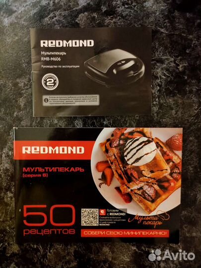 Мультипекарь Redmond