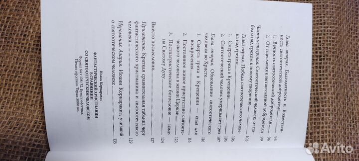 А. Уминский. Что я хочу от Бога.+И. Корнаракис