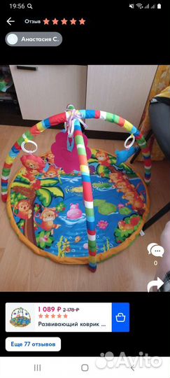 Развивающий коврик