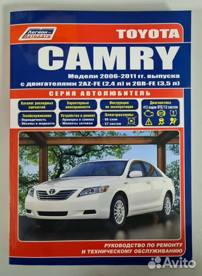 Toyota Camry Тойота Кэмри Руководство по ремонту