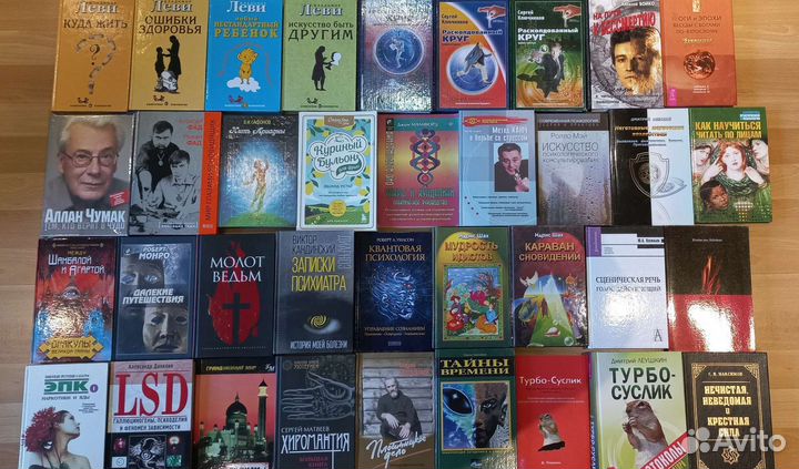 Психология. Экстрасенсорика. Самопознание