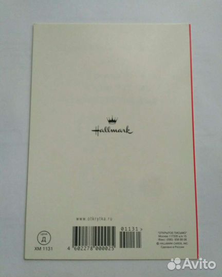 Открытка С днем рождения