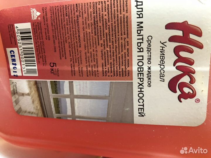 Моющее средство щелочное