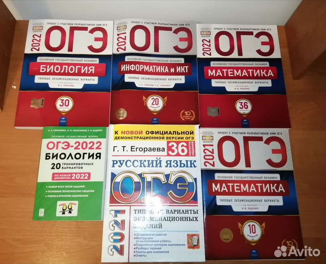Сборники огэ 2021-2022