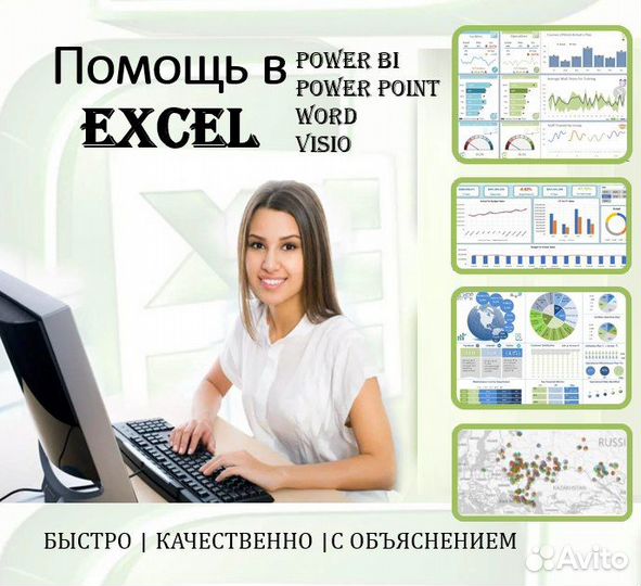 Помощь / Работа / Задания Excel Word Power Эксель
