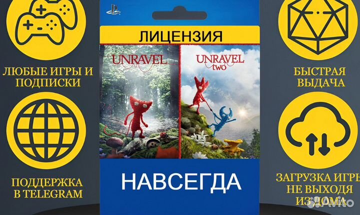 Unravel+ Unravel Two PS4/PS5 Нижний Тагил