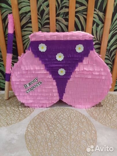 Пиньята для праздников