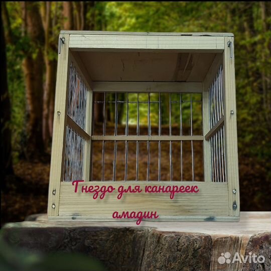 Переноска, гнездо для птиц