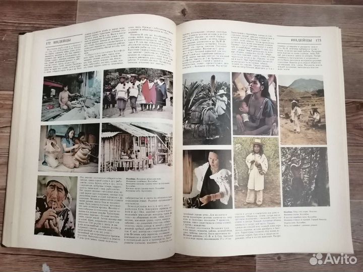 Этнографическая энциклопедия народы мира