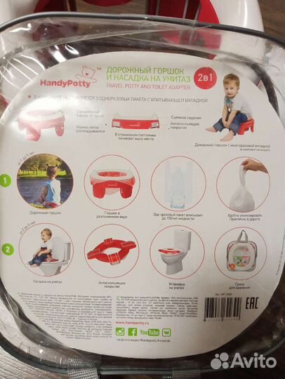 Горшок детский дорожный и насадка на унитаз