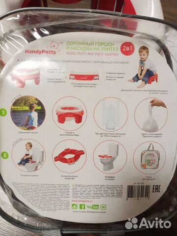 Горшок детский дорожный и насадка на унитаз