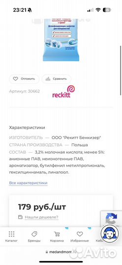 Lysol салфетки для поверхностей 30 шт