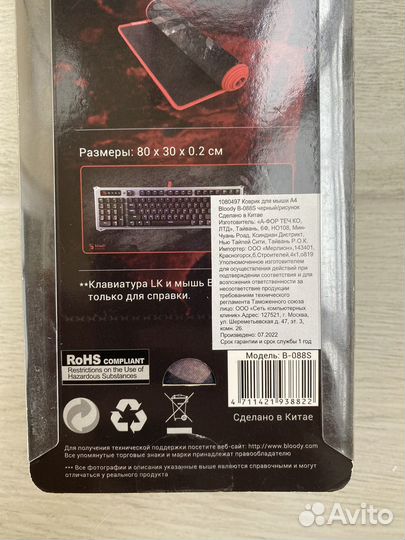 Клавиатура, мышь и коврик