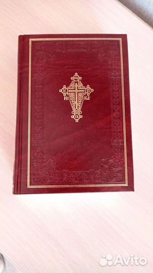 Новый Завет