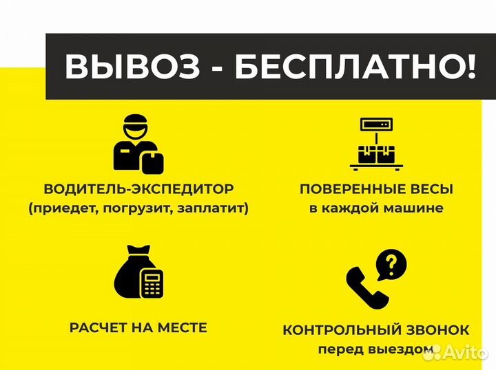 Приём и вывоз макулатуры, плёнки, пластика