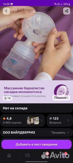 Молокоотсос medela ручной