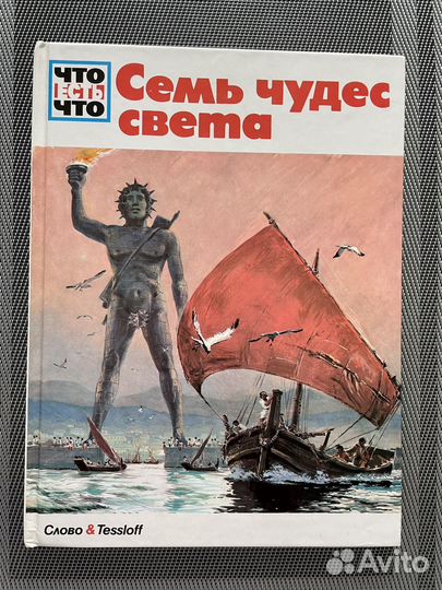 Энциклопедии Что есть Что