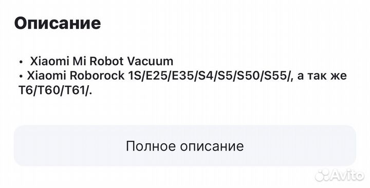 Аксесуары для пылесоса Xiaomi и Roborock